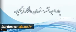 چهاردهمین نشست شورای دانشگاه فرهنگیان یکشنبه دهم آبان‏ماه 1394 برگزار شد. 2