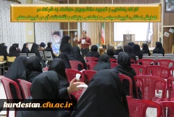 کارگاه راهنمایی و توجیه دانشجویان علاقمند به شرکت در همایش استانی تربیت سیاسی و اجتماعی جایگاه و اقتضائات آن در تربیت معلم 2
