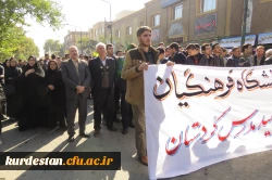 حضور پر شور دانشگاه فرهنگیان کردستان در مراسم 
یوم الله 13 آبان  2