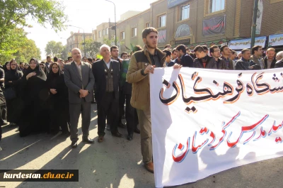 حضور پر شور دانشگاه فرهنگیان کردستان در مراسم 
یوم الله 13 آبان