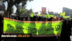 حضور پر شور دانشگاه فرهنگیان کردستان در مراسم 
یوم الله 13 آبان  2
