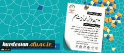 فراخوان دومین همایش ملی تربیت معلم 2