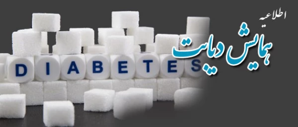 کانون سلامت دانشگاه فرهنگیان کردستان برگزار می نماید: 3