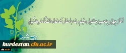 آغاز چهل و پنجمین جشنواره فیلم رشد با مشارکت فعال دانشگاه فرهنگیان 2