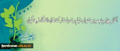 آغاز چهل و پنجمین جشنواره فیلم رشد با مشارکت فعال دانشگاه فرهنگیان