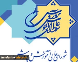 دانش آموختگان دانشگاه های فرهنگیان و شهید رجایی باید گواهی نامه سنجش صلاحیت حرفه ای دریافت کنند.
براساس مصوبه شورای عالی آموزش وپرورش  صورت گرفت .