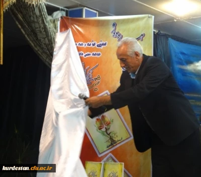 دانشجو معلمان  دختر و پسر در پردیس شهید مدرس کردستان برگزار  کردند :
دومین نشست تخصصی ئیواره ییک له گه ل شیعر و چیروک