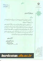 با حکم وزیر علوم انجام شد:
انتصاب دکتر مهرمحمدی به عنوان عضو کمیته ملی آموزش وابسته به کمیسیون ملی یونسکو 2