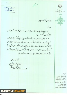 با حکم وزیر علوم انجام شد:
انتصاب دکتر مهرمحمدی به عنوان عضو کمیته ملی آموزش وابسته به کمیسیون ملی یونسکو