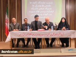 نشست مشترک نمایندگان تشکل های دانشجویی با سرپرست مدیریت امور پردیس های دانشگاه فرهنگیان استان کردستان 2