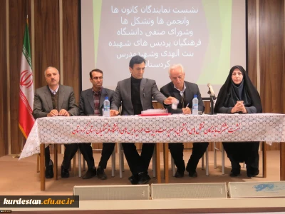 نشست مشترک نمایندگان تشکل های دانشجویی با سرپرست مدیریت امور پردیس های دانشگاه فرهنگیان استان کردستان