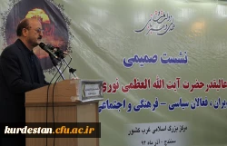 شرکت در جلسه ی دیدار با ؛
آیت الله نوری همدانی در سنندج  2