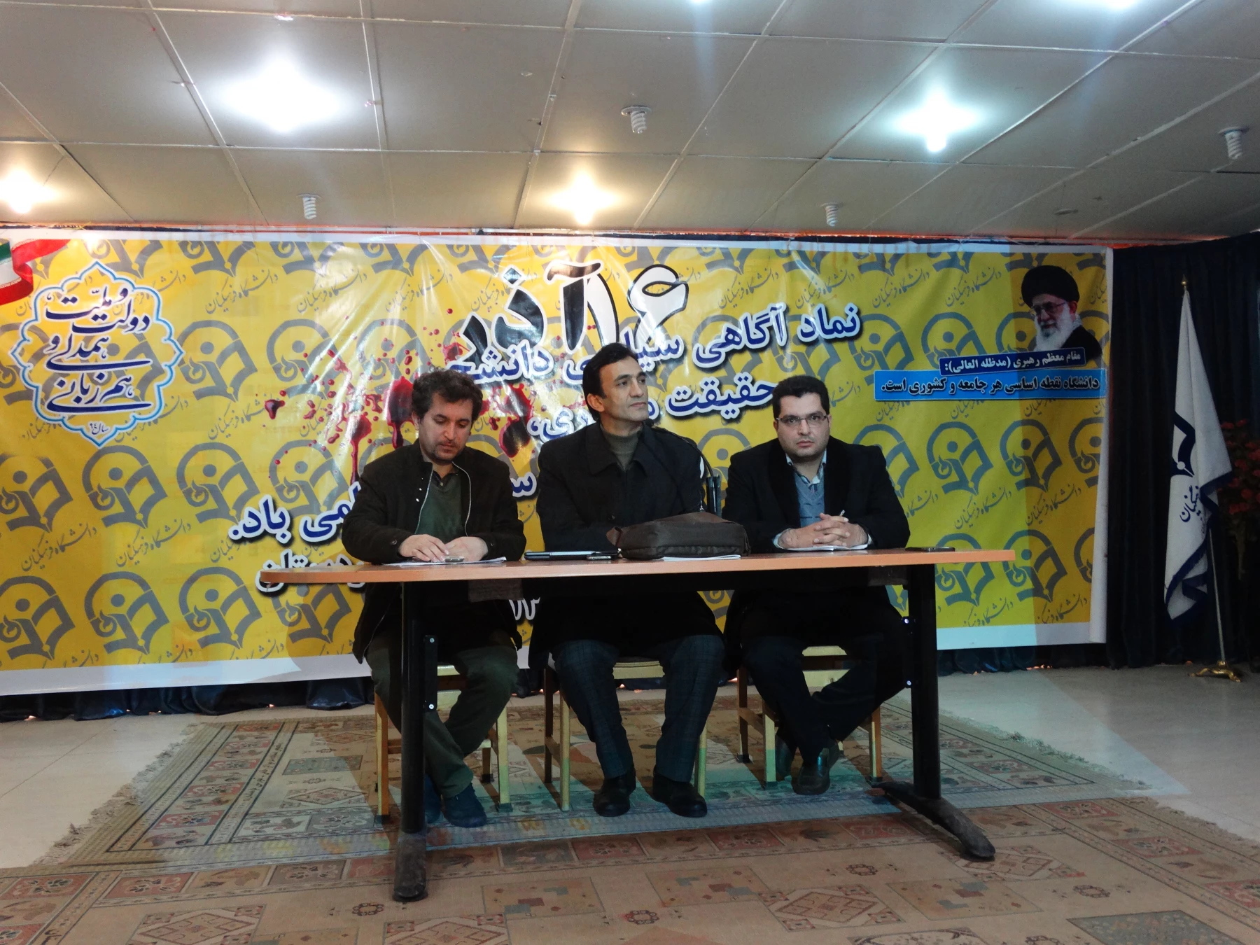 همزمان با سراسر کشور ؛

برگزاری مراسم شانزدهم آذر ماه ( روز دانشجو ) در دانشگاه فرهنگیان کردستان . 2