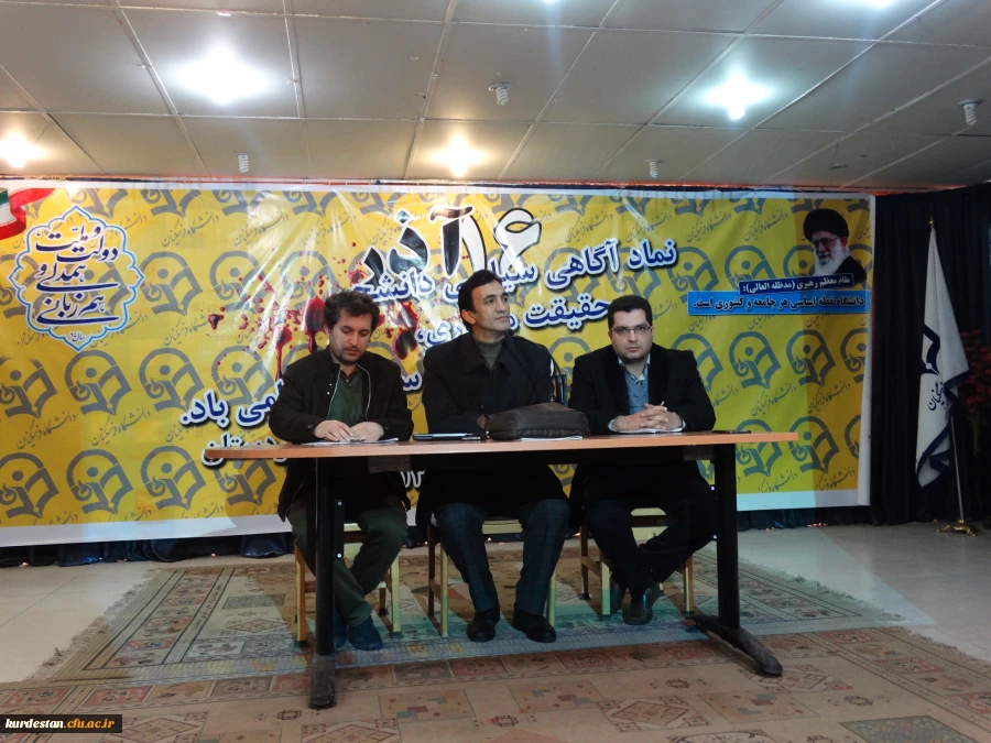 همزمان با سراسر کشور ؛

برگزاری مراسم شانزدهم آذر ماه ( روز دانشجو ) در دانشگاه فرهنگیان کردستان . 2