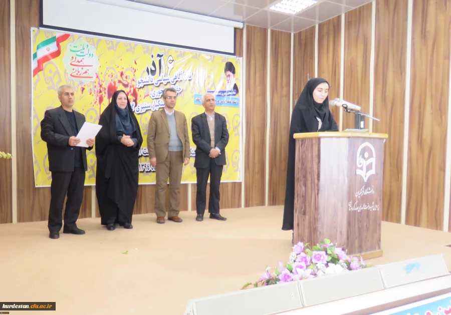 همزمان با سراسر کشور ؛

برگزاری مراسم شانزدهم آذر ماه ( روز دانشجو ) در دانشگاه فرهنگیان کردستان . 2