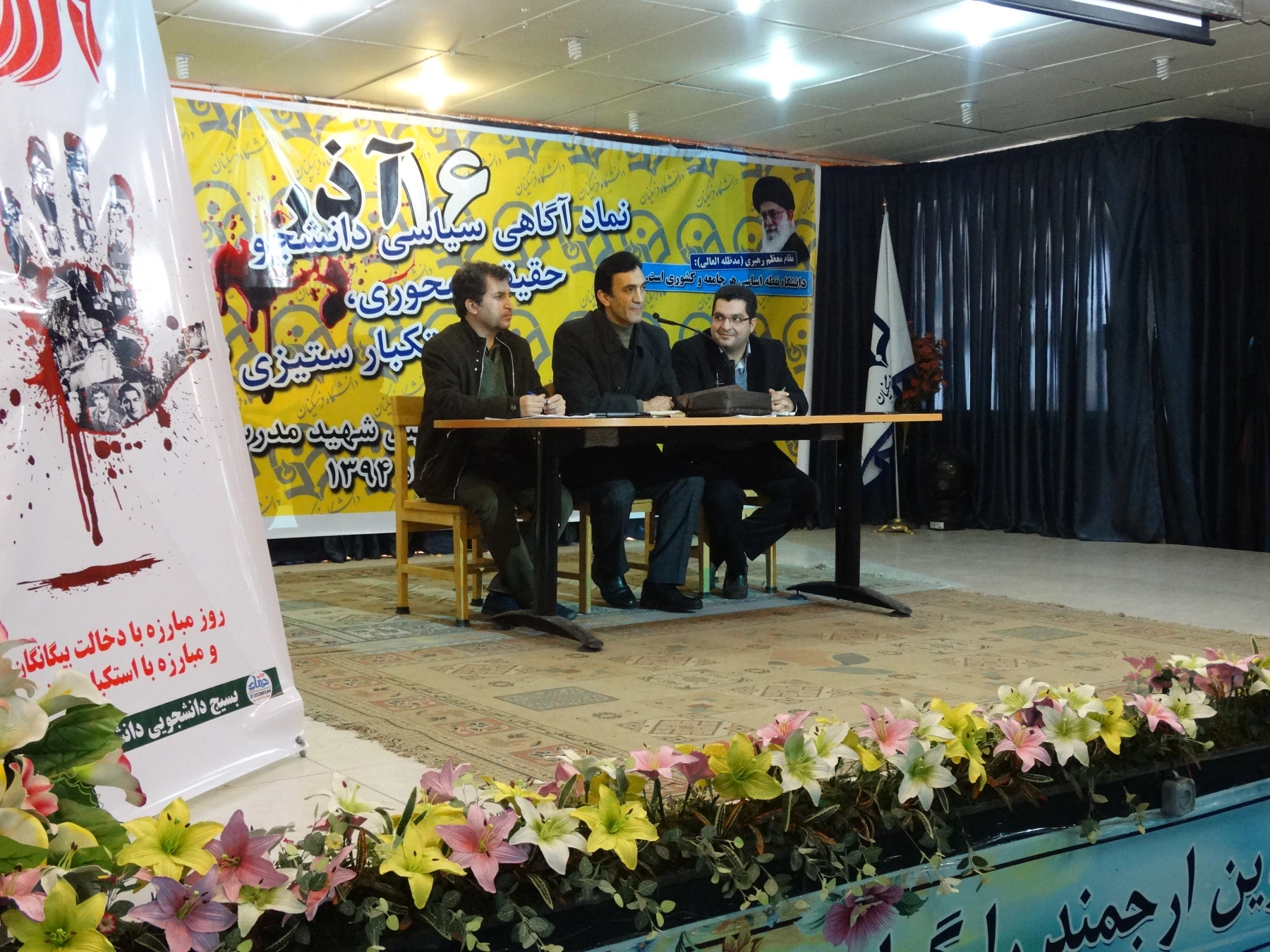 همزمان با سراسر کشور ؛

برگزاری مراسم شانزدهم آذر ماه ( روز دانشجو ) در دانشگاه فرهنگیان کردستان . 2