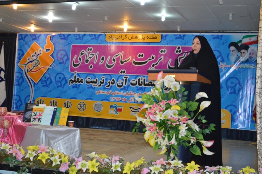 دردانشگاه فرهنگیان کردستان ،  پردیس شهید مدرس سنندج  برگزار شد:

نخستین همایش تربیت سیاسی و اجتماعی ، جایگاه و اقتضائات آن در تربیت معلم 2