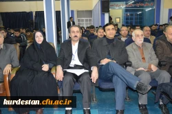 دردانشگاه فرهنگیان کردستان ،  پردیس شهید مدرس سنندج  برگزار شد:

نخستین همایش تربیت سیاسی و اجتماعی ، جایگاه و اقتضائات آن در تربیت معلم 4