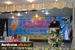 دردانشگاه فرهنگیان کردستان ،  پردیس شهید مدرس سنندج  برگزار شد:

نخستین همایش تربیت سیاسی و اجتماعی ، جایگاه و اقتضائات آن در تربیت معلم 12