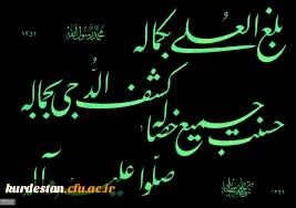 مولود پیام آور رحمت و مهربانی ، گرامی یباد 

آغاز هفته ی وحدت مبارک