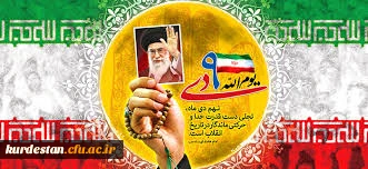 سالروز حماسه 9 دیماه ، روز بصیرت و میثاق امت با ولایت ، گرامی باد.

