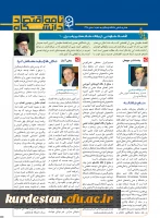 شماره جدید نامه اقتصاد دانشگاه منتشر شد 2