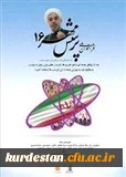 مدیر کل فرهنگی دانشگاه فرهنگیان:

نشست های علمی تخصصی پرسش مهر در پردیس های استانها در حال برگزاری است