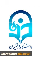 تاریخچه دانشگاه فرهنگیان کردستان