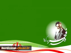 سی و هفتمین فجر پیروزی خجسته باد  2