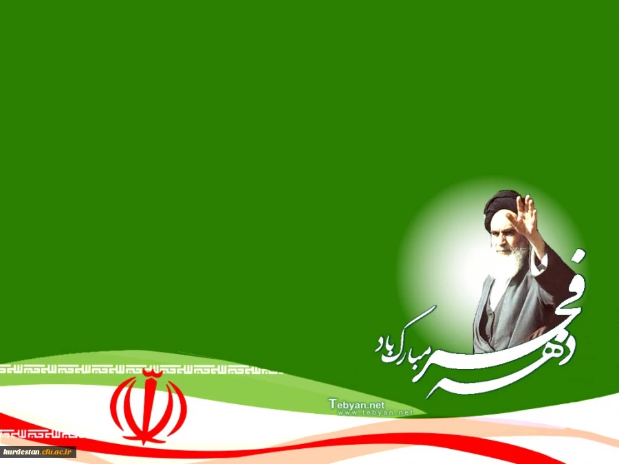 سی و هفتمین فجر پیروزی خجسته باد  2