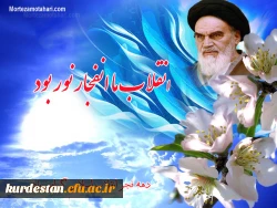 سی و هفتمین فجر پیروزی خجسته باد  3