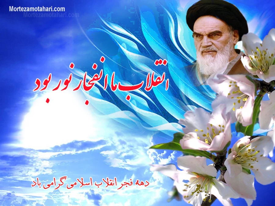 سی و هفتمین فجر پیروزی خجسته باد  3