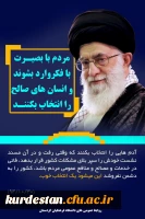 همه ی ما در انتخابات شرکت می کنیم . 2