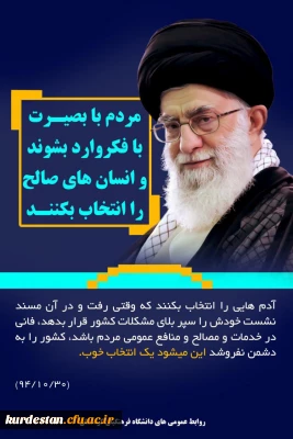 همه ی ما در انتخابات شرکت می کنیم .