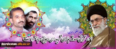 هشتم اسفند ماه سالروز تاسیس امور تربیتی

و آغاز هفته ی تربیت اسلامی گرامی باد