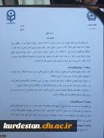 تفاهم نامه همکاری دانشگاه فرهنگیان با بانک تجارت 2