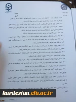 تفاهم نامه همکاری دانشگاه فرهنگیان با بانک تجارت 3