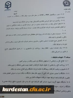 تفاهم نامه همکاری دانشگاه فرهنگیان با بانک تجارت 4