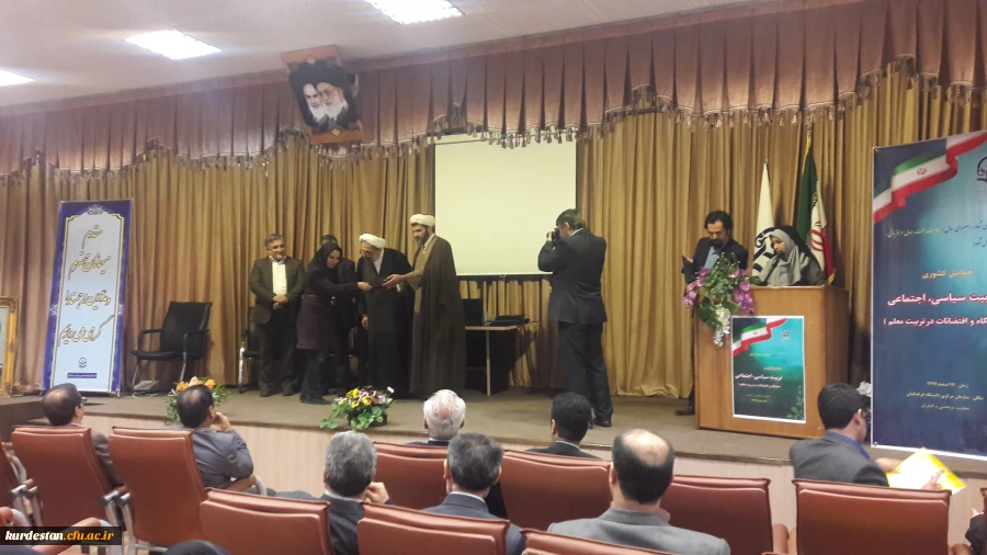 برگزاری همایش کشوری تربیت سیاسی اجتماعی و اقتضائات آن در تربیت معلم 

با حضور دو مقاله از دانشگاه فرهنگیان کردستان  4