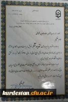 دکتر خاکی طی حکمی از  تلاش  جناب آقای 

مشایخی تقدیر نمود . 2