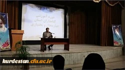 برگزاری دوره های آموزشی تعاونی های اعتبار در کردستان