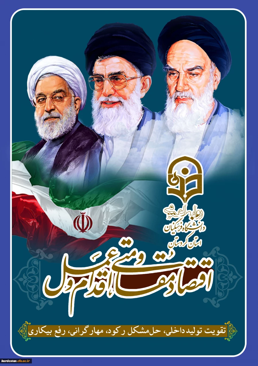 شعار سال احمدی95