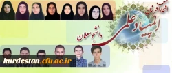 اعلام نتایج اولین دوره المپیاد علمی دانشجومعلمان دانشگاه فرهنگیان 2