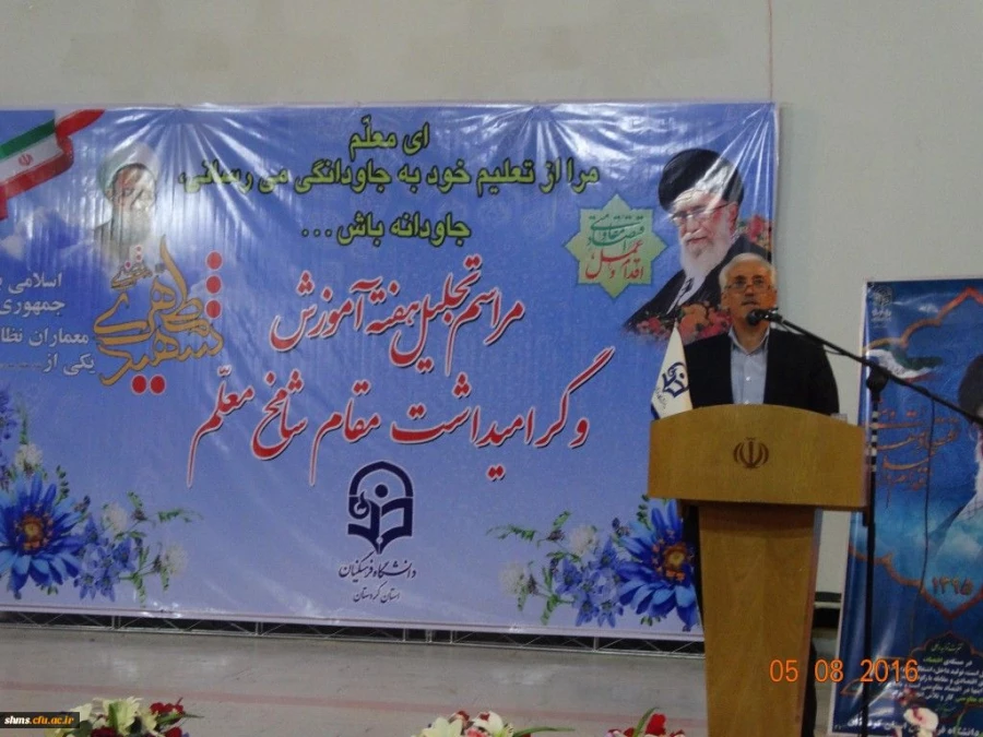 برپایی مراسم دانشگاه فرهنگیان کردستان 

هفته ی آموزش و  روز معلم   2