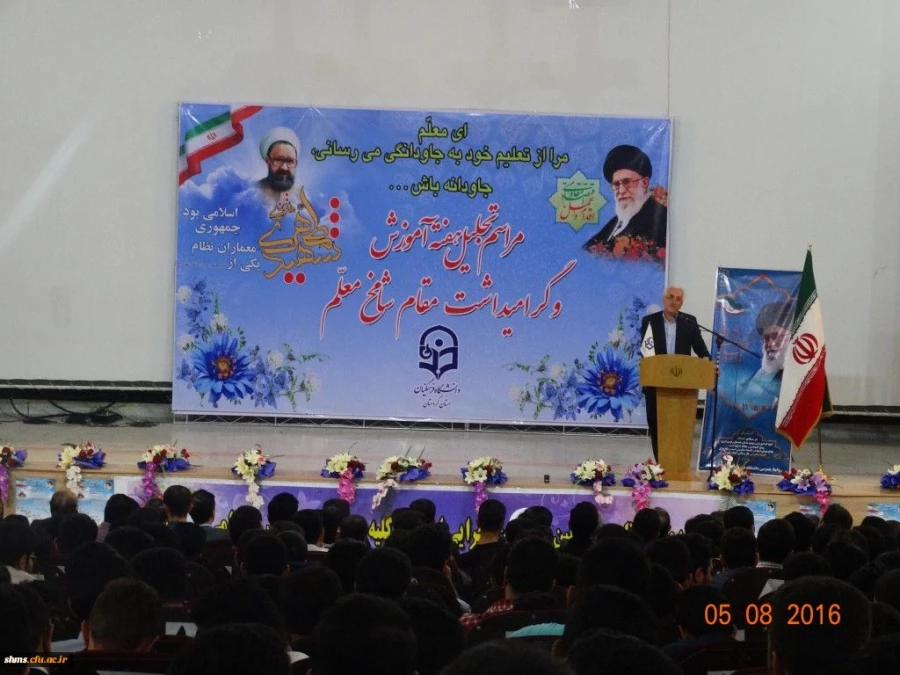 برپایی مراسم دانشگاه فرهنگیان کردستان 

هفته ی آموزش و  روز معلم   4