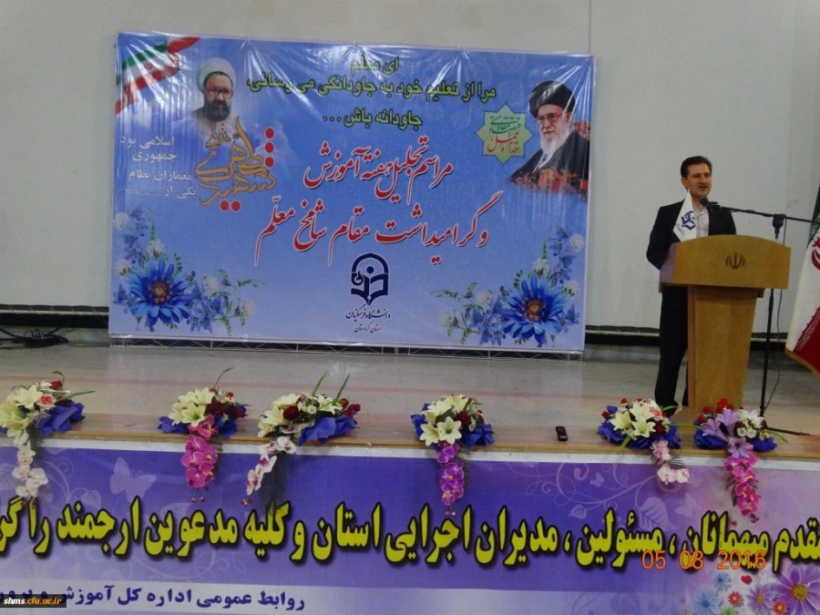 برپایی مراسم دانشگاه فرهنگیان کردستان 

هفته ی آموزش و  روز معلم   10