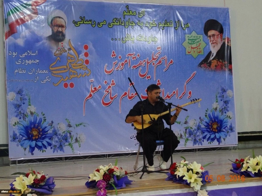 برپایی مراسم دانشگاه فرهنگیان کردستان 

هفته ی آموزش و  روز معلم   11