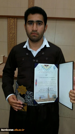 تبریک :

 کسب مقام اول حفظ قرآن در جشنواره قرآن و عترت توسط دانشجو ادریس میرکی