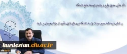 معاون طرح و برنامه و توسعه منابع دانشگاه در گفتگو با روابط عمومی:

نیرو های اداری بر اساس شیوه نامه مصوب هیات رئیسه دانشگاه در طول ماموریت از مزایا برخوردار می شوند 2