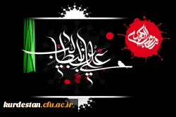 21 رمضان المبارک ؛

سالروز شهادت امیرالمومنین حضرت علی (ع) تسلیت باد 2